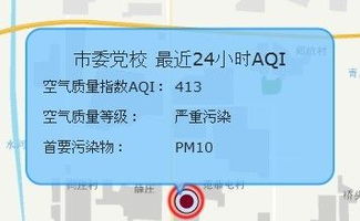 山东受困雾霾 空气质量堪忧的现实与应对之道