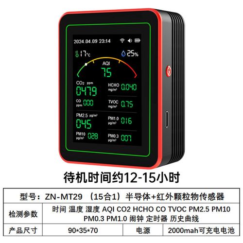 3-10温湿度co2空气质量检测仪 黑色