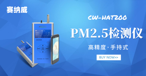 2019空气质量检测仪评测:cw